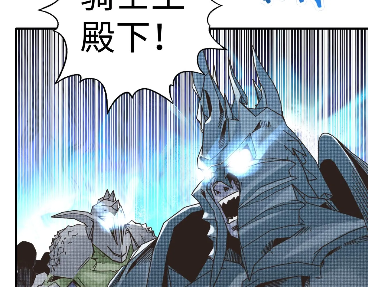 第98话 携魔军反攻魔王！ 第103页
