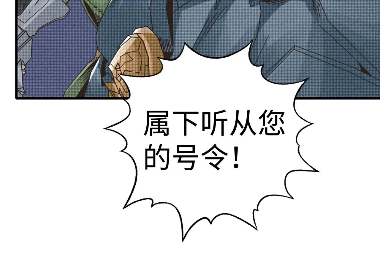 第98话 携魔军反攻魔王！ 第104页