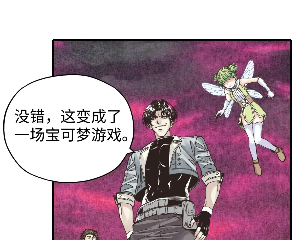 第98话 携魔军反攻魔王！ 第105页