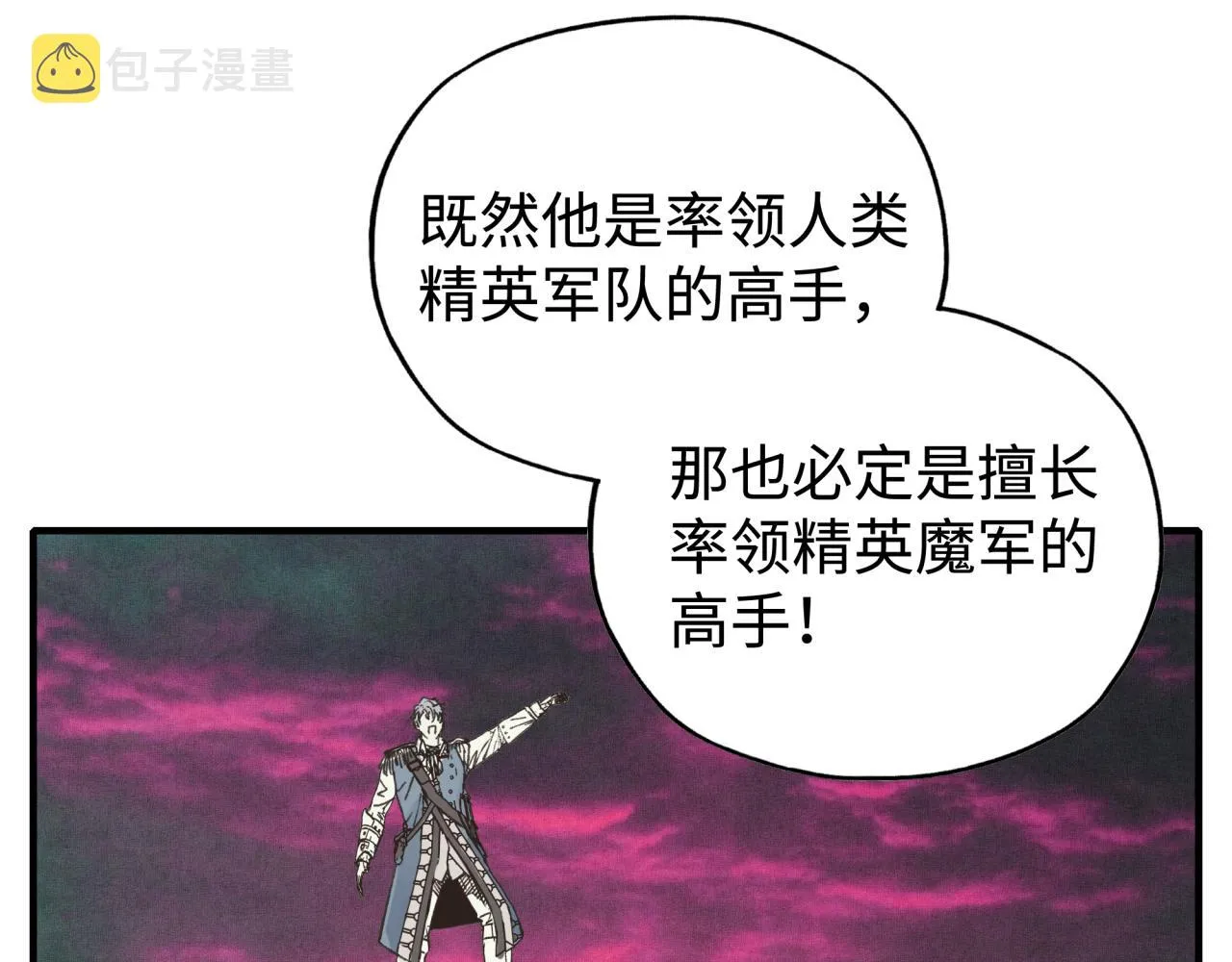 第98话 携魔军反攻魔王！ 第109页