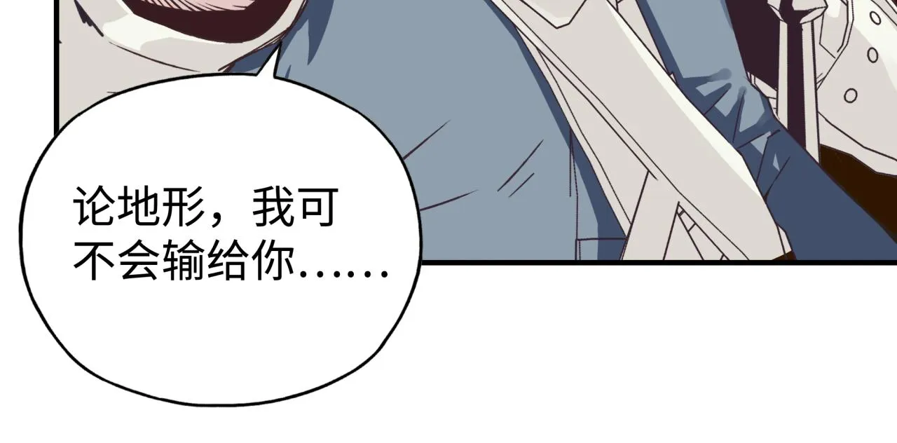 第98话 携魔军反攻魔王！ 第114页