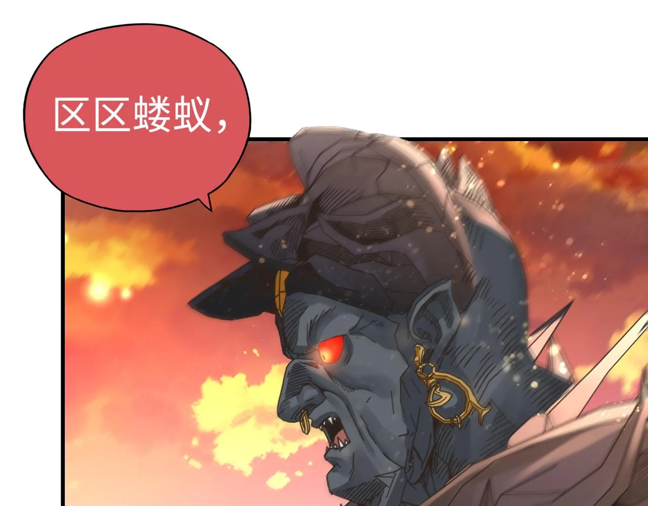 第98话 携魔军反攻魔王！ 第120页