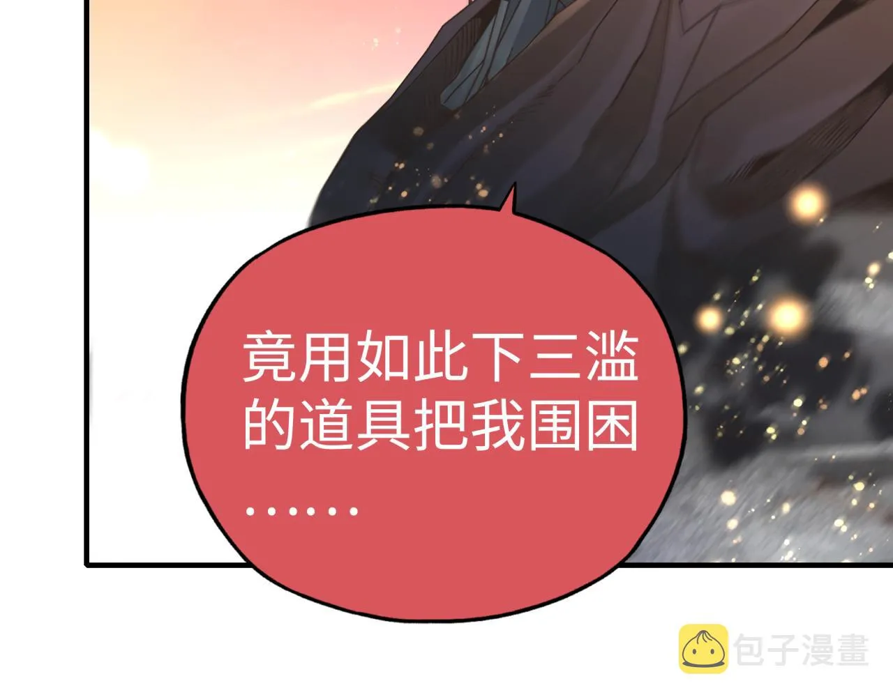 第98话 携魔军反攻魔王！ 第121页