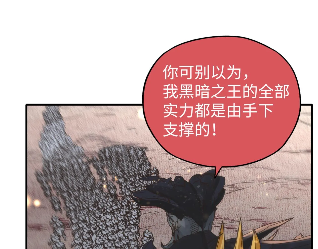 第98话 携魔军反攻魔王！ 第122页