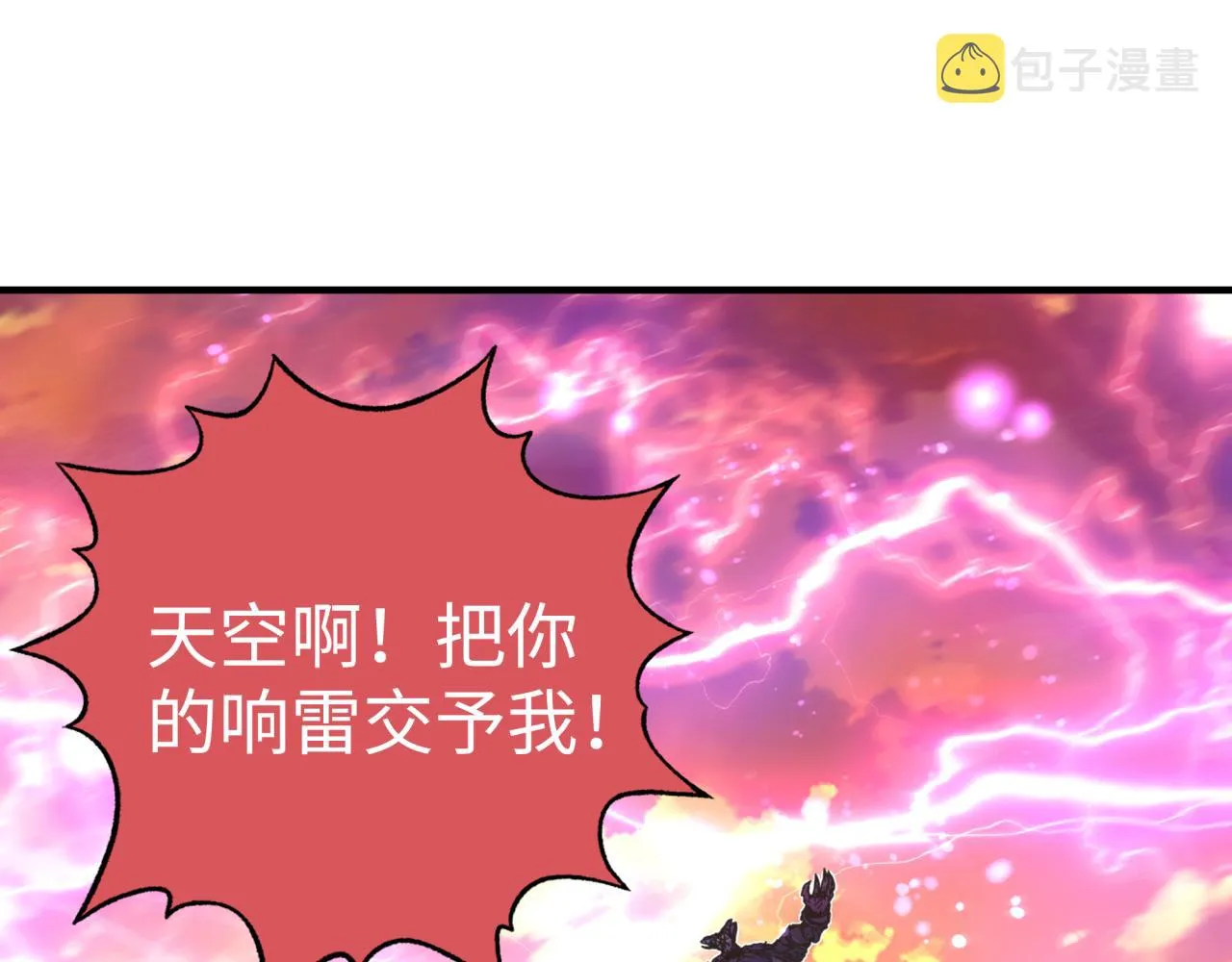第98话 携魔军反攻魔王！ 第124页