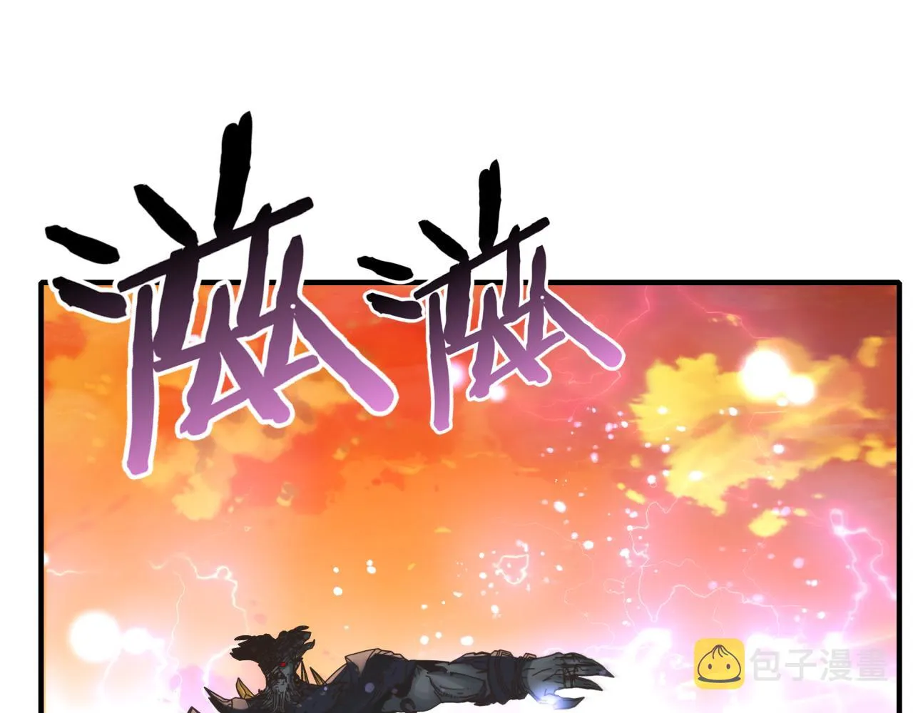 第98话 携魔军反攻魔王！ 第131页