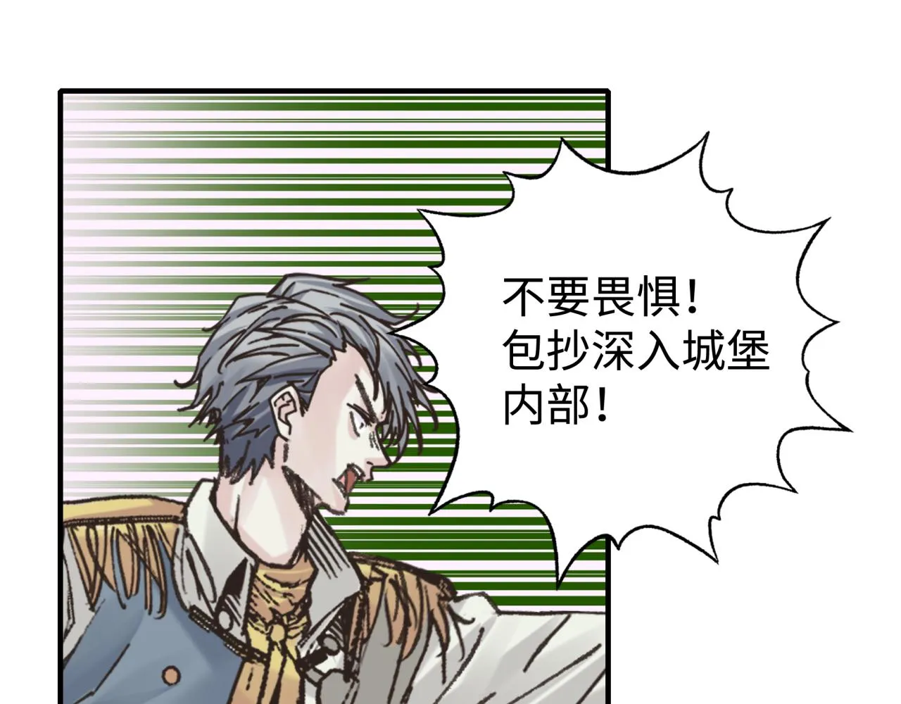 第98话 携魔军反攻魔王！ 第145页