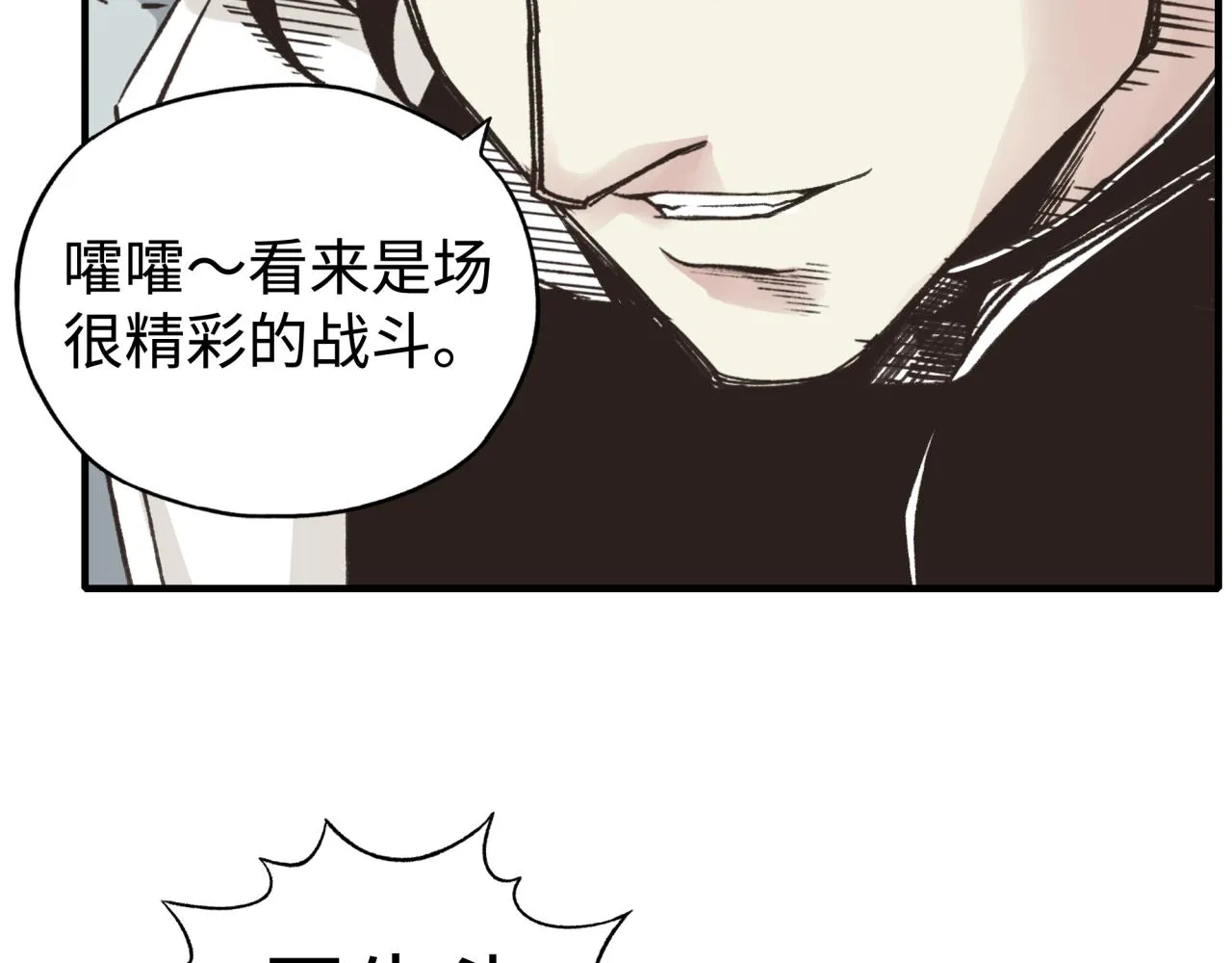第98话 携魔军反攻魔王！ 第149页