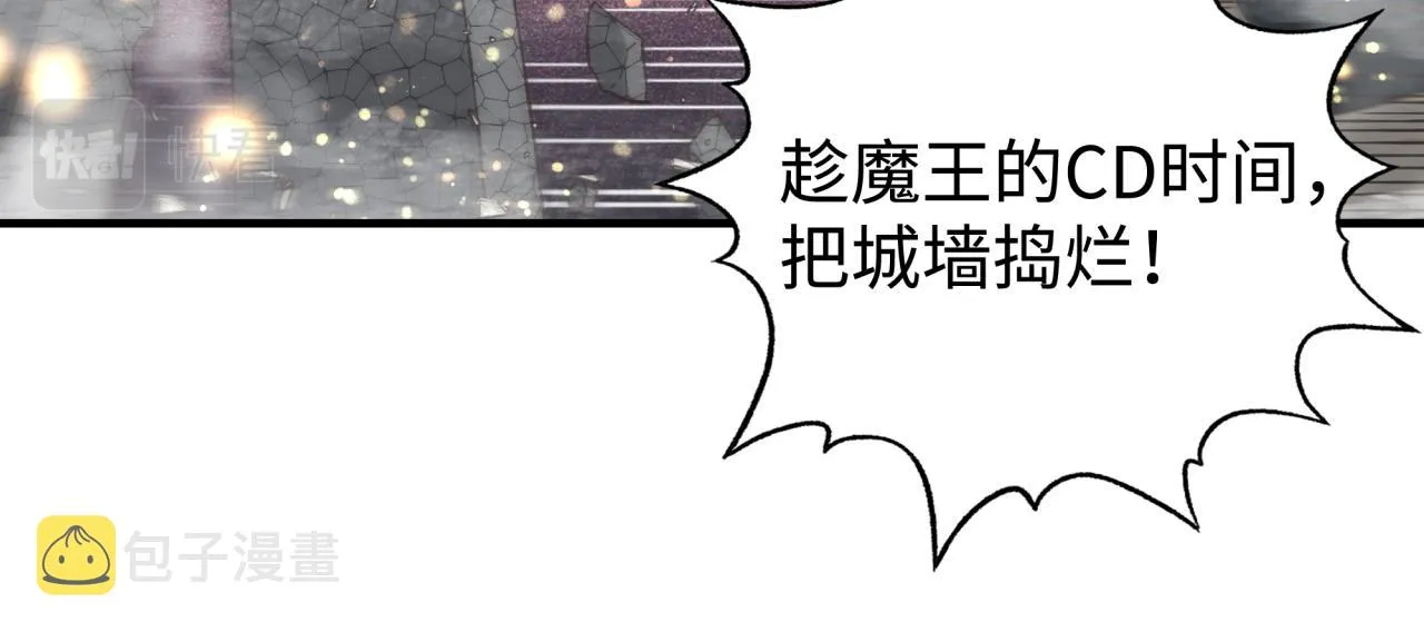 第98话 携魔军反攻魔王！ 第151页