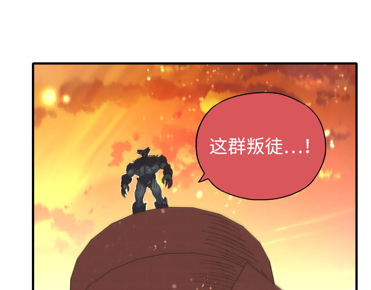 第98话 携魔军反攻魔王！ 第152页