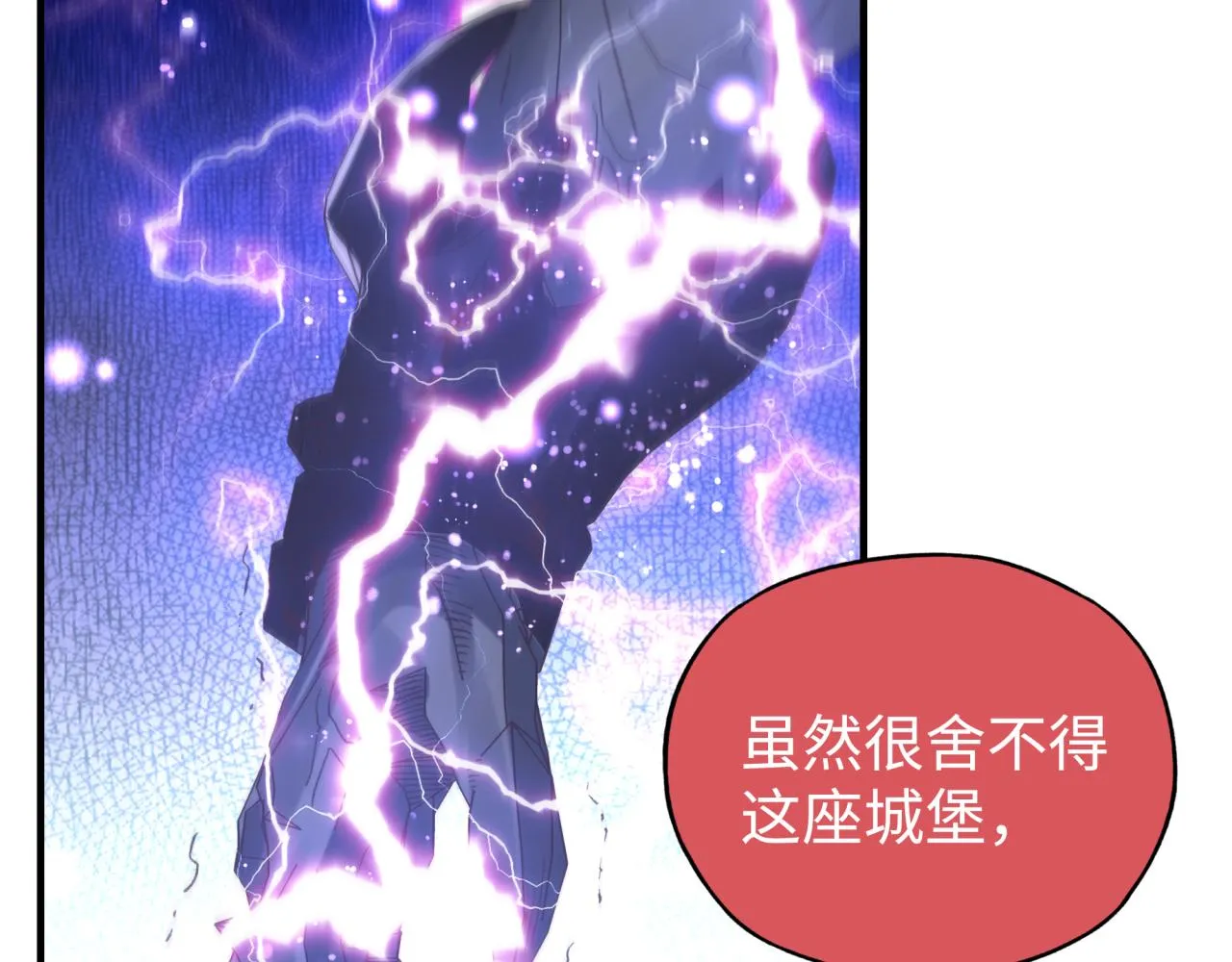 第98话 携魔军反攻魔王！ 第154页
