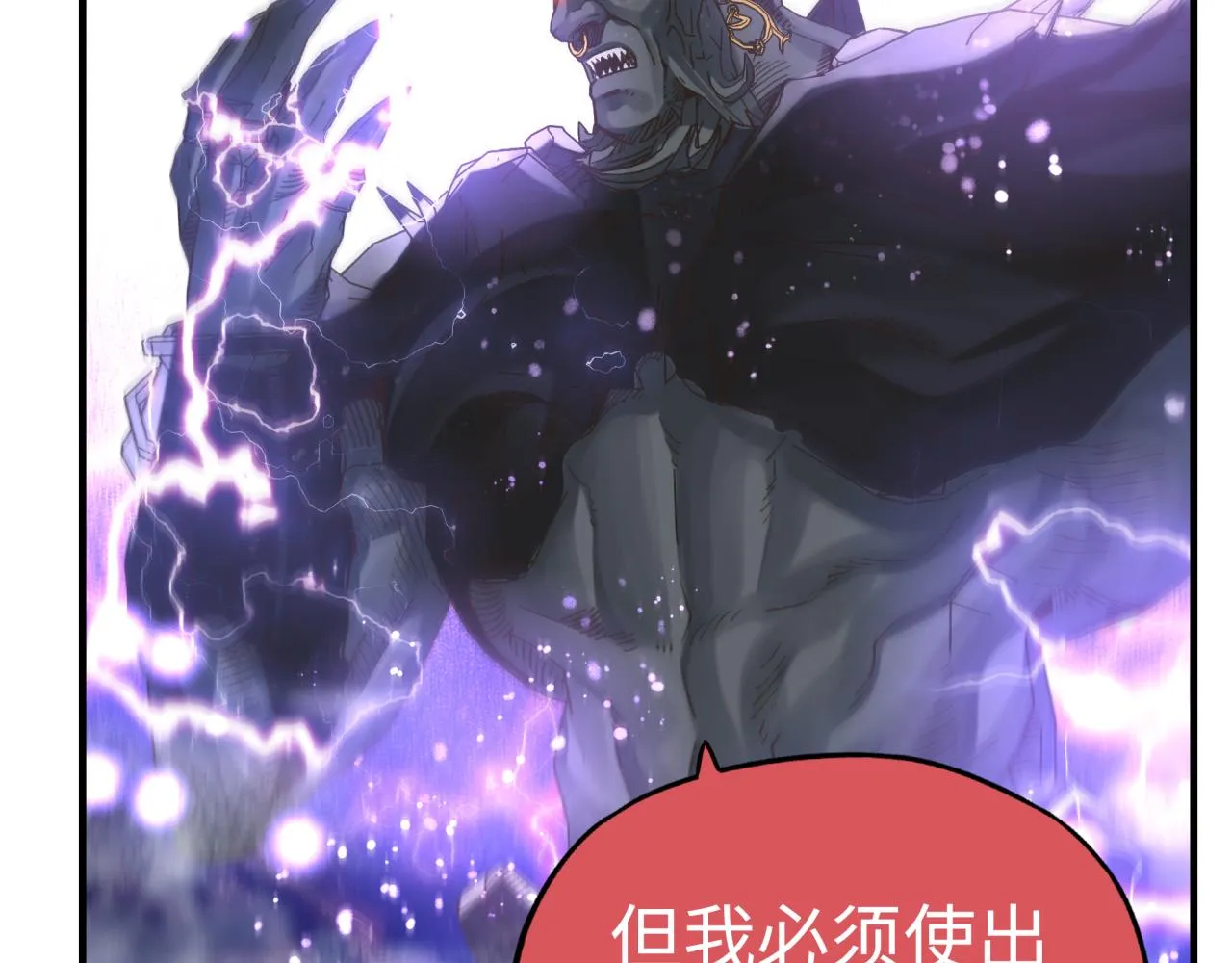 第98话 携魔军反攻魔王！ 第156页