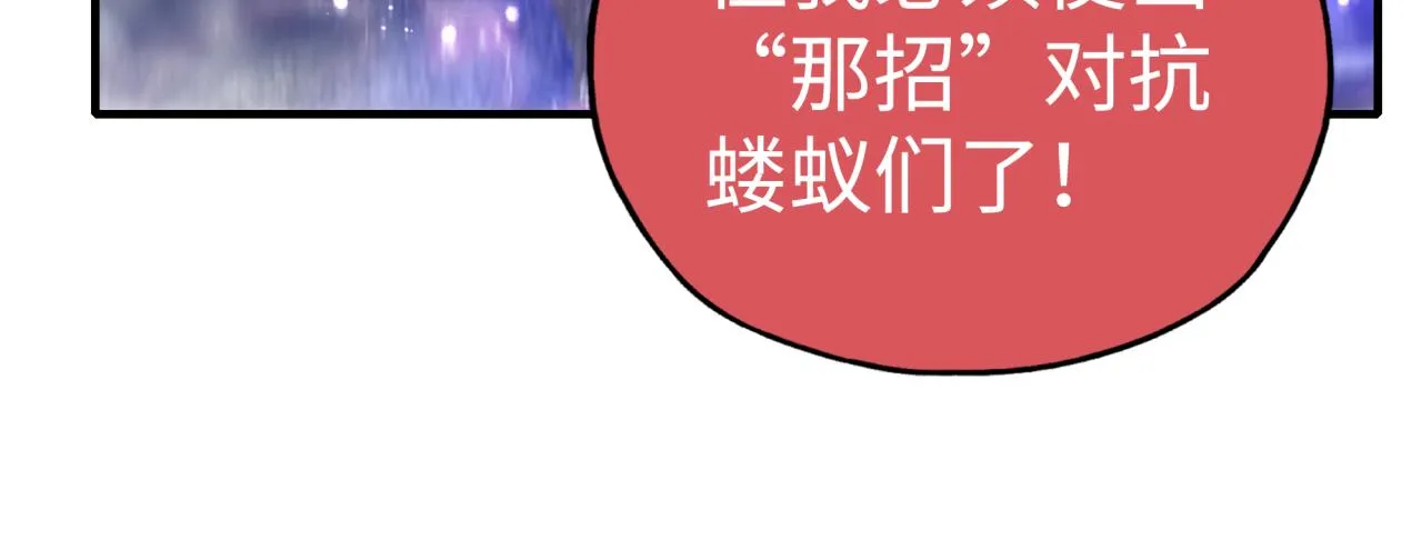 第98话 携魔军反攻魔王！ 第157页