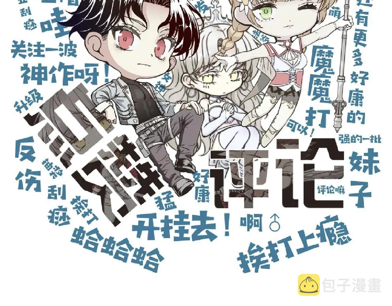 第98话 携魔军反攻魔王！ 第162页