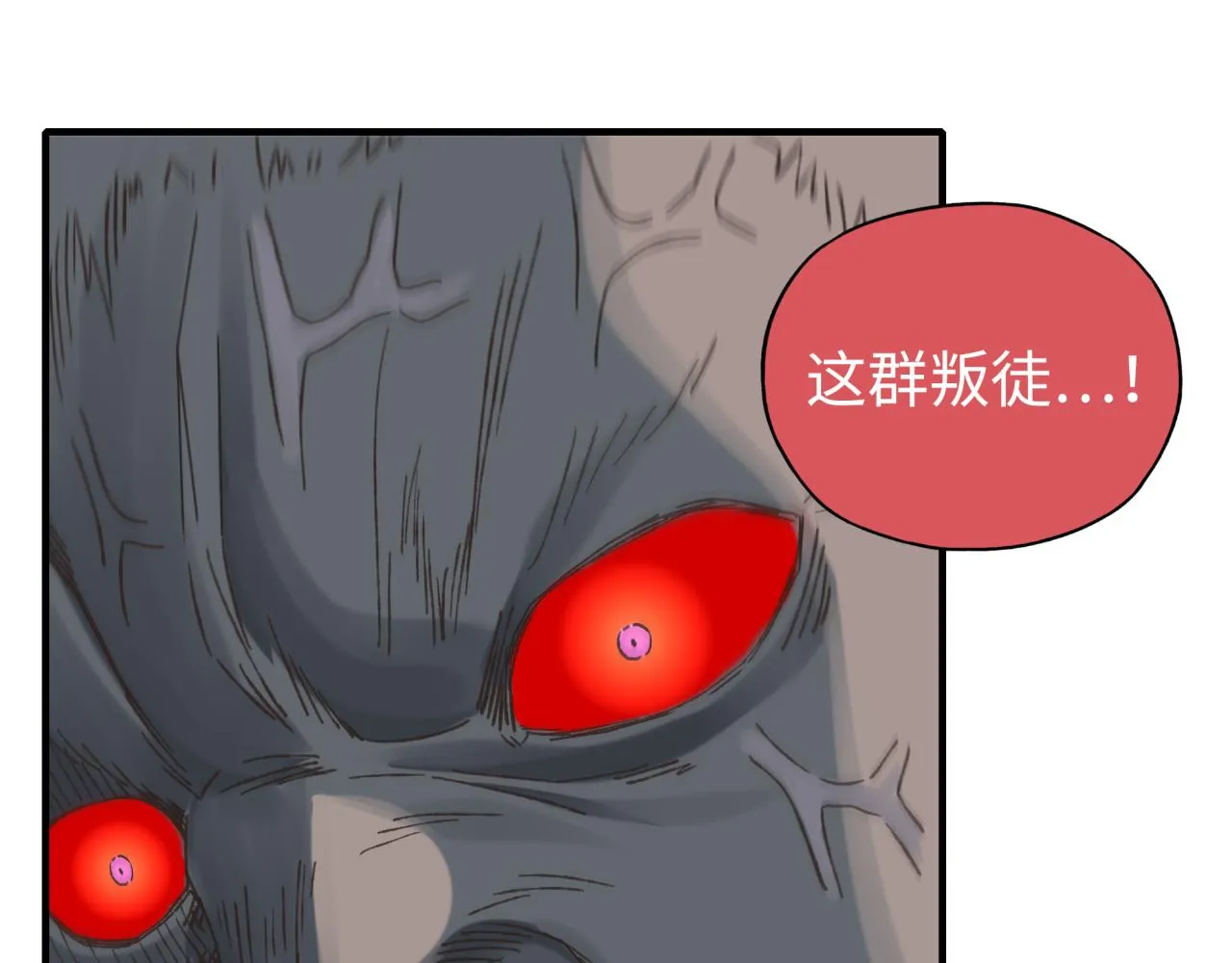 第99话 黑暗之王，秒杀！ 第4页