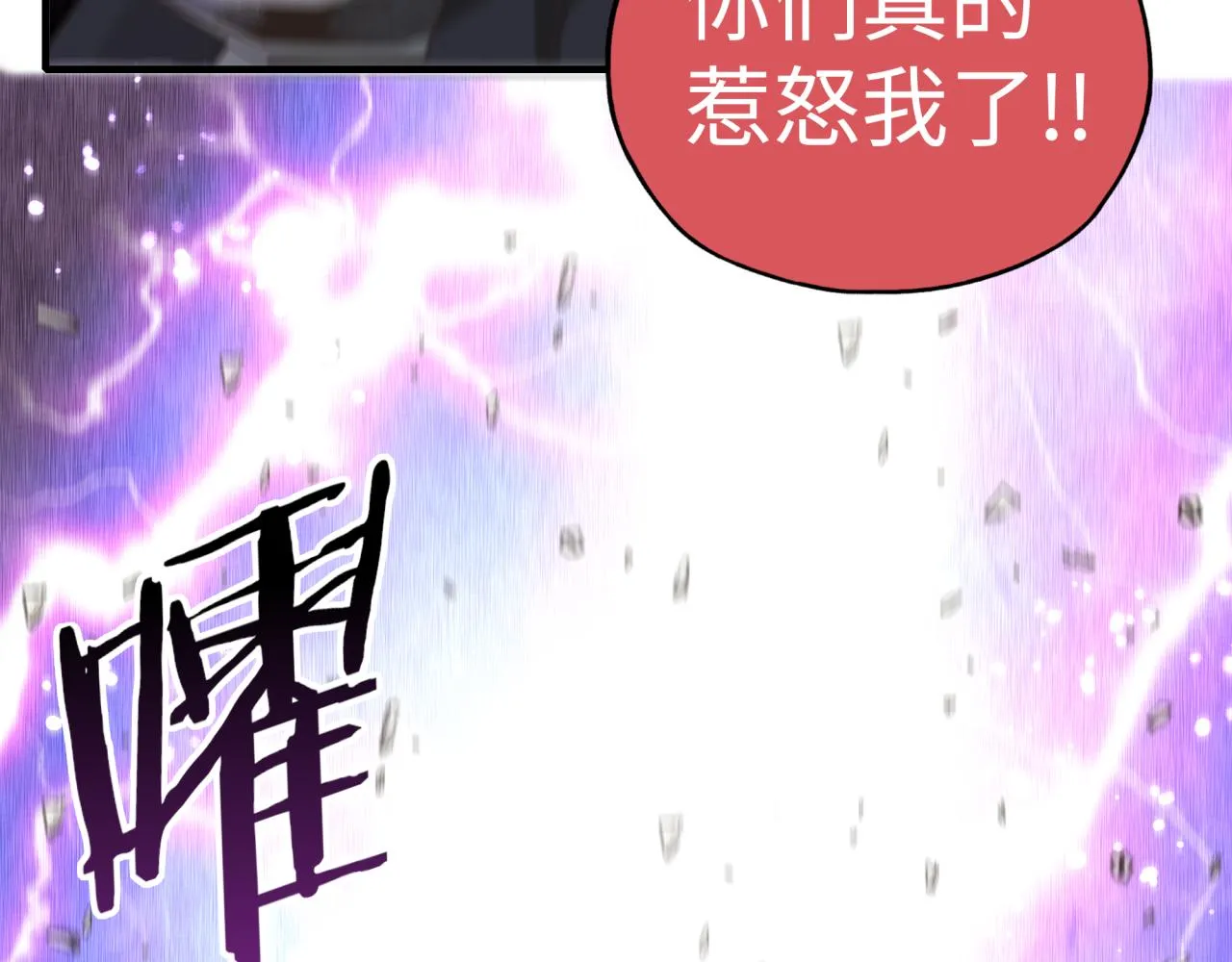第99话 黑暗之王，秒杀！ 第6页