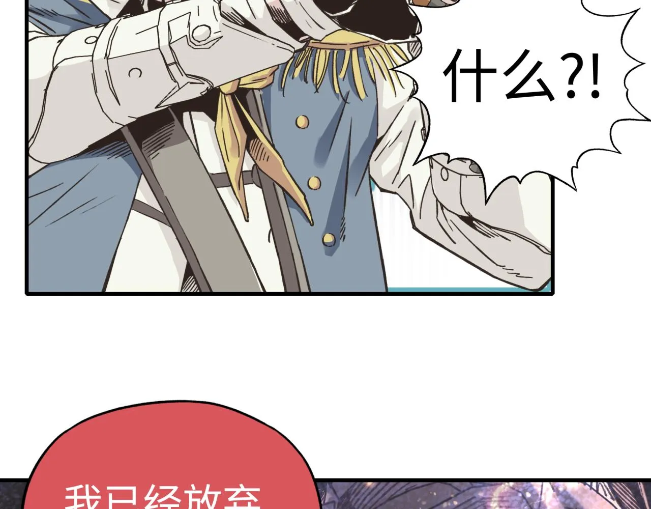 第99话 黑暗之王，秒杀！ 第13页