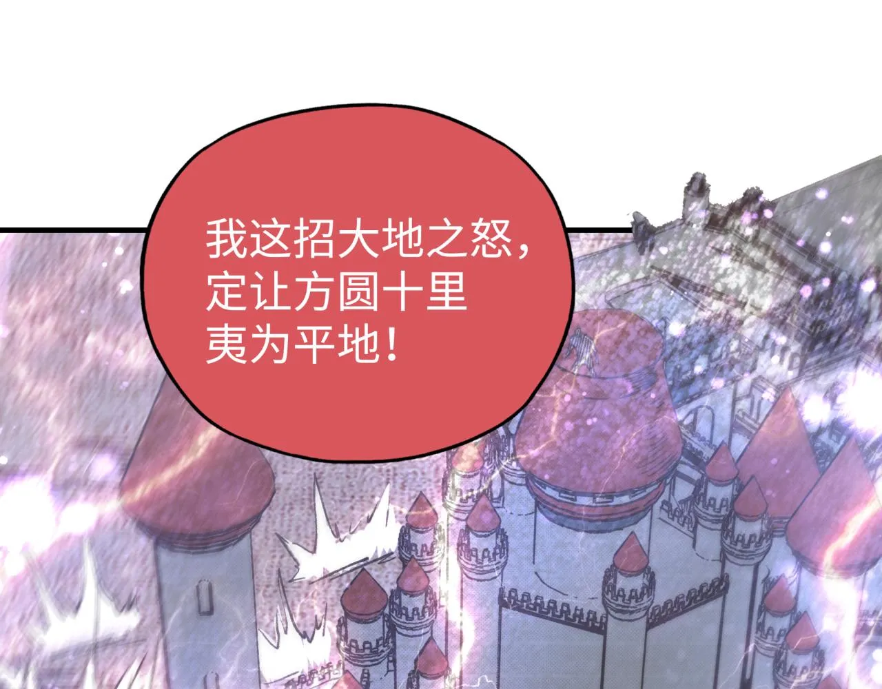 第99话 黑暗之王，秒杀！ 第16页