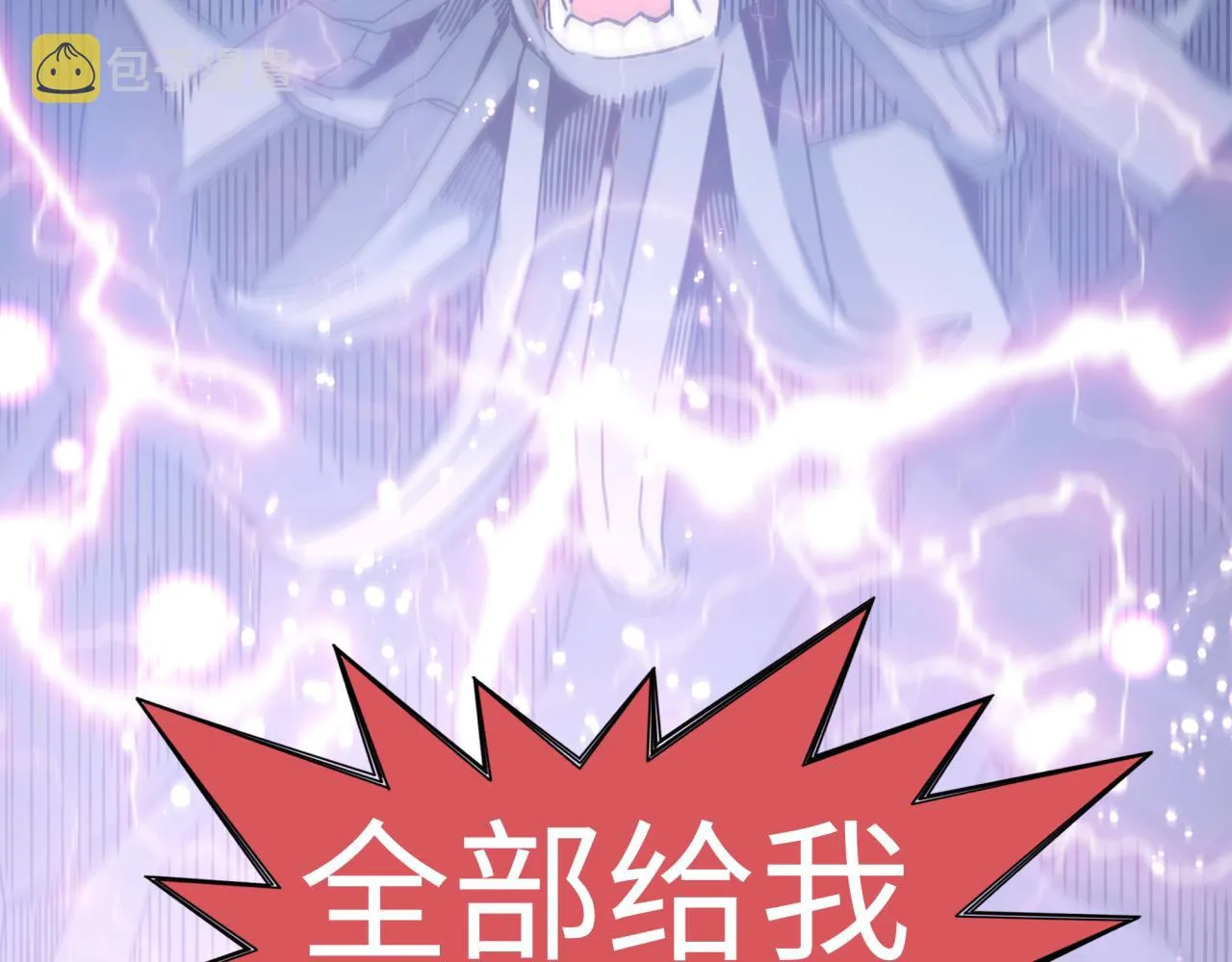 第99话 黑暗之王，秒杀！ 第20页