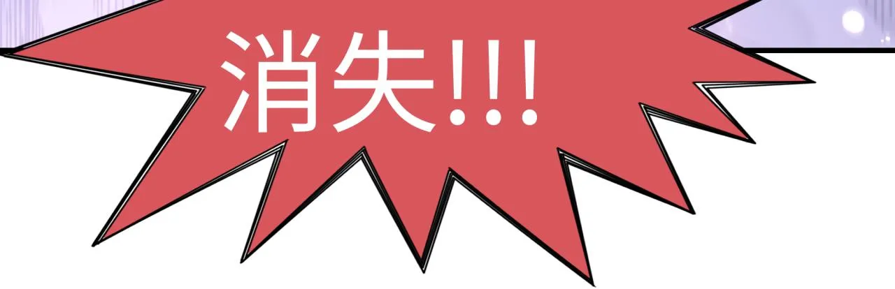 第99话 黑暗之王，秒杀！ 第21页