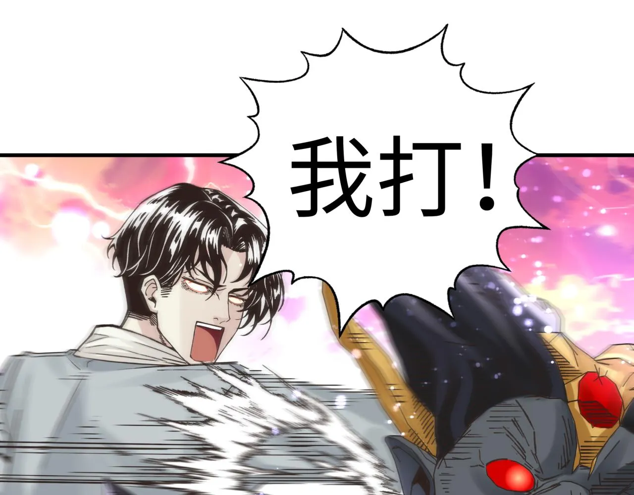 第99话 黑暗之王，秒杀！ 第22页