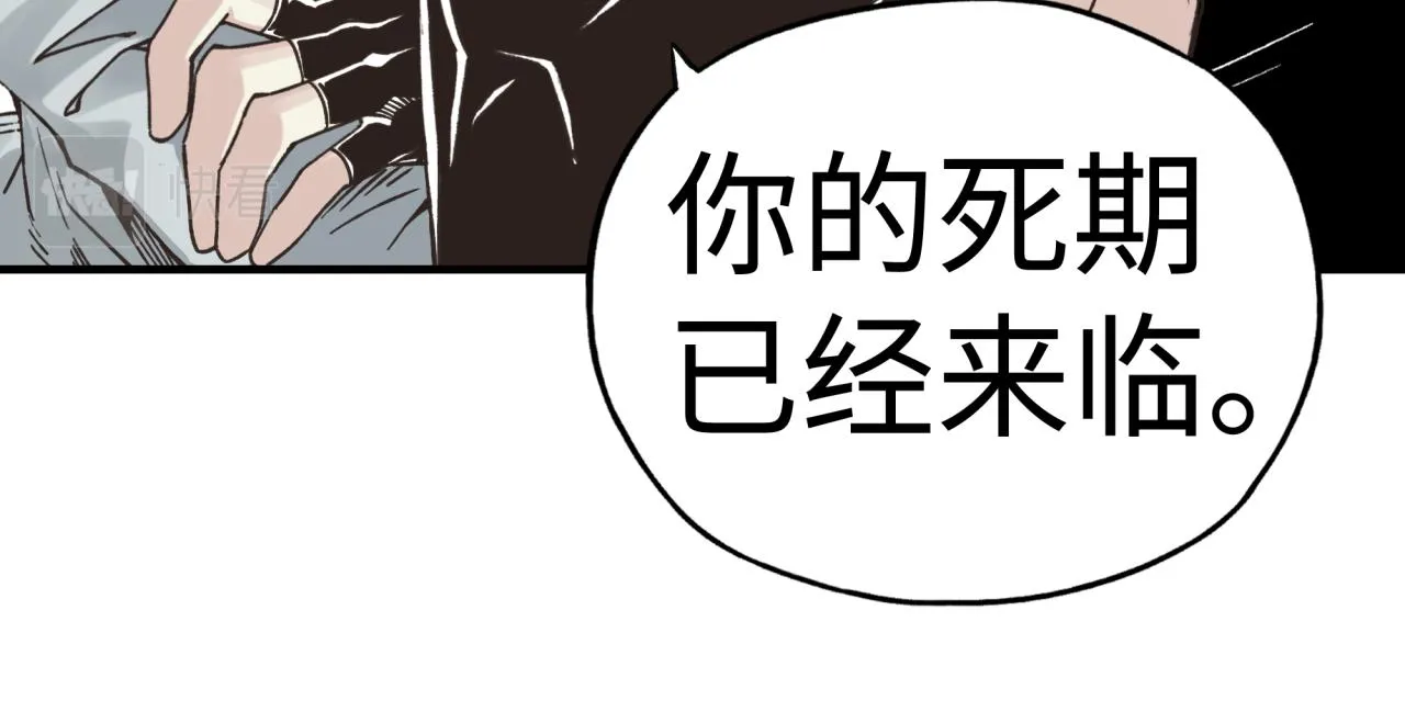 第99话 黑暗之王，秒杀！ 第32页