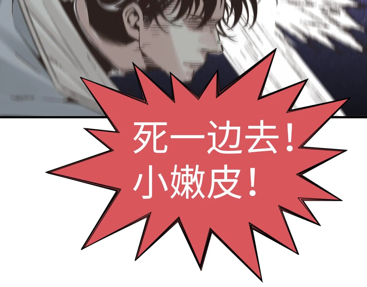 第99话 黑暗之王，秒杀！ 第36页