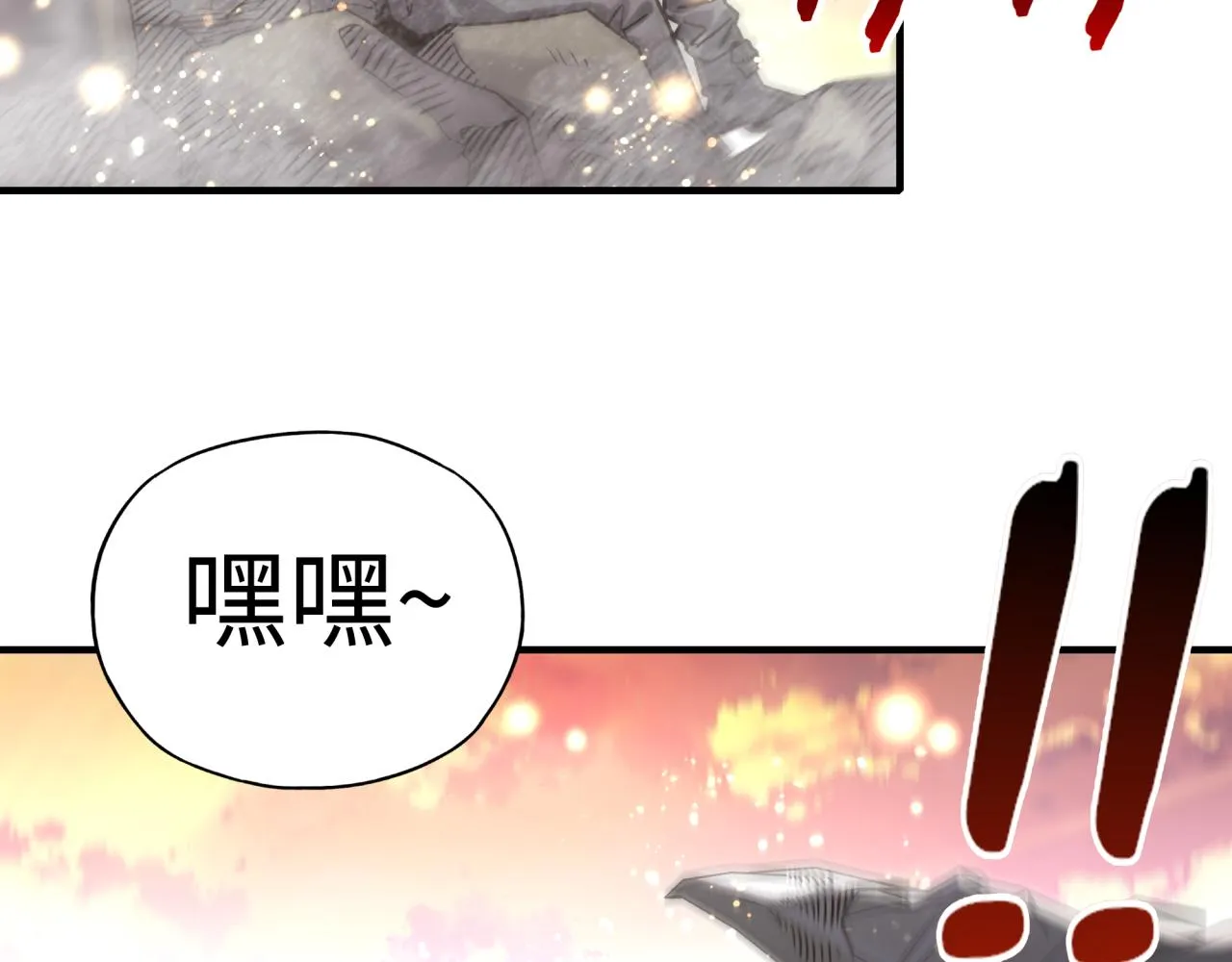 第99话 黑暗之王，秒杀！ 第41页