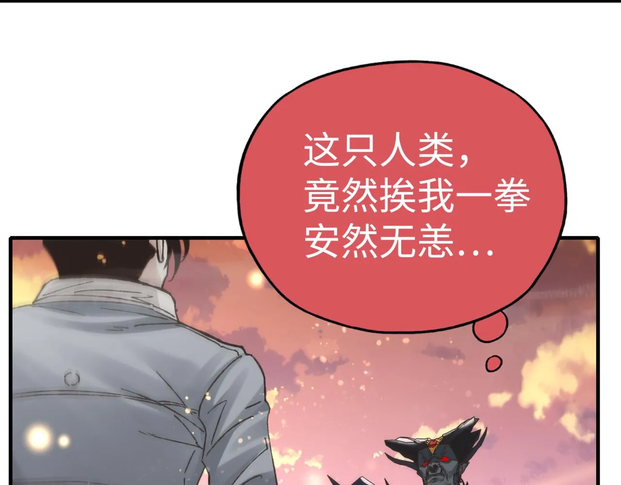 第99话 黑暗之王，秒杀！ 第43页