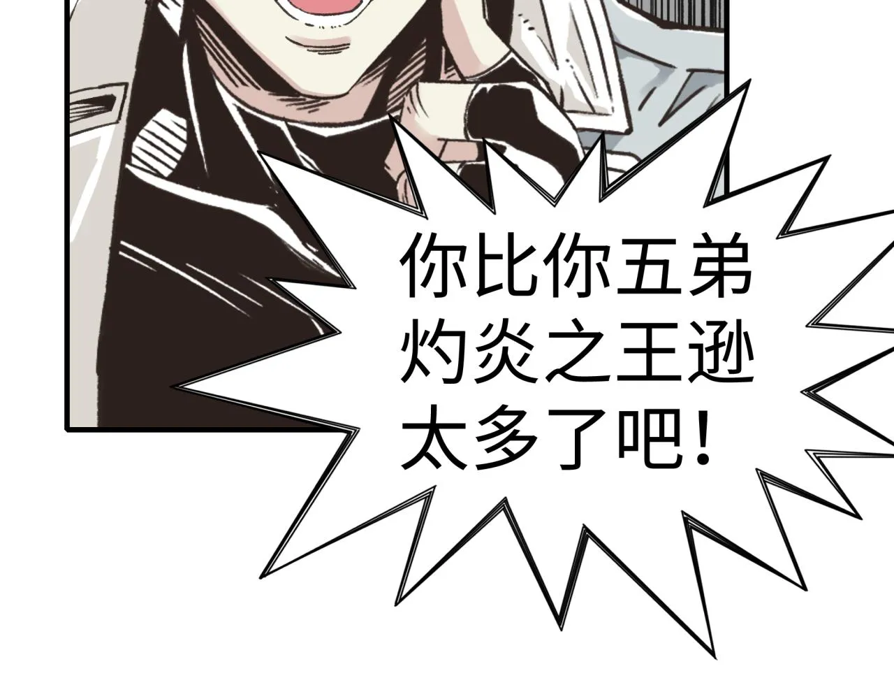 第99话 黑暗之王，秒杀！ 第48页