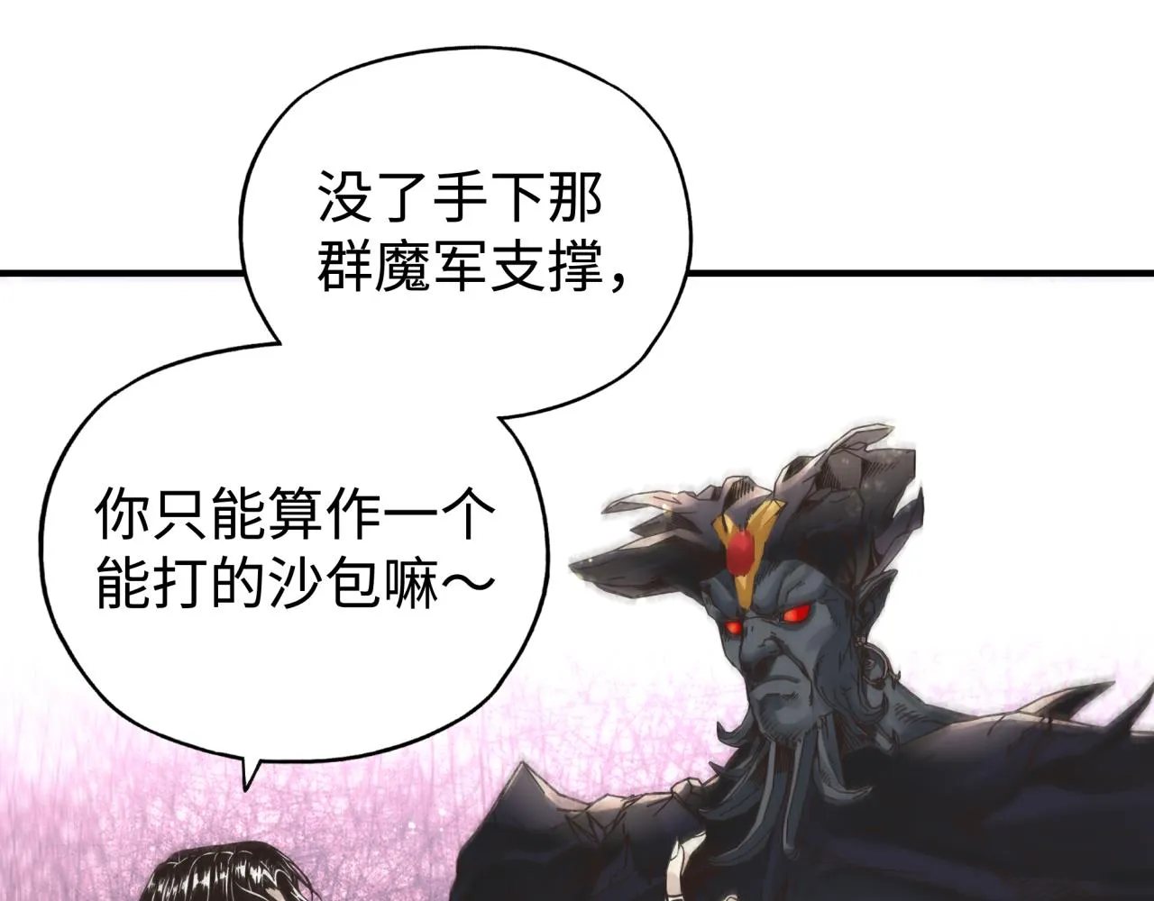 第99话 黑暗之王，秒杀！ 第52页