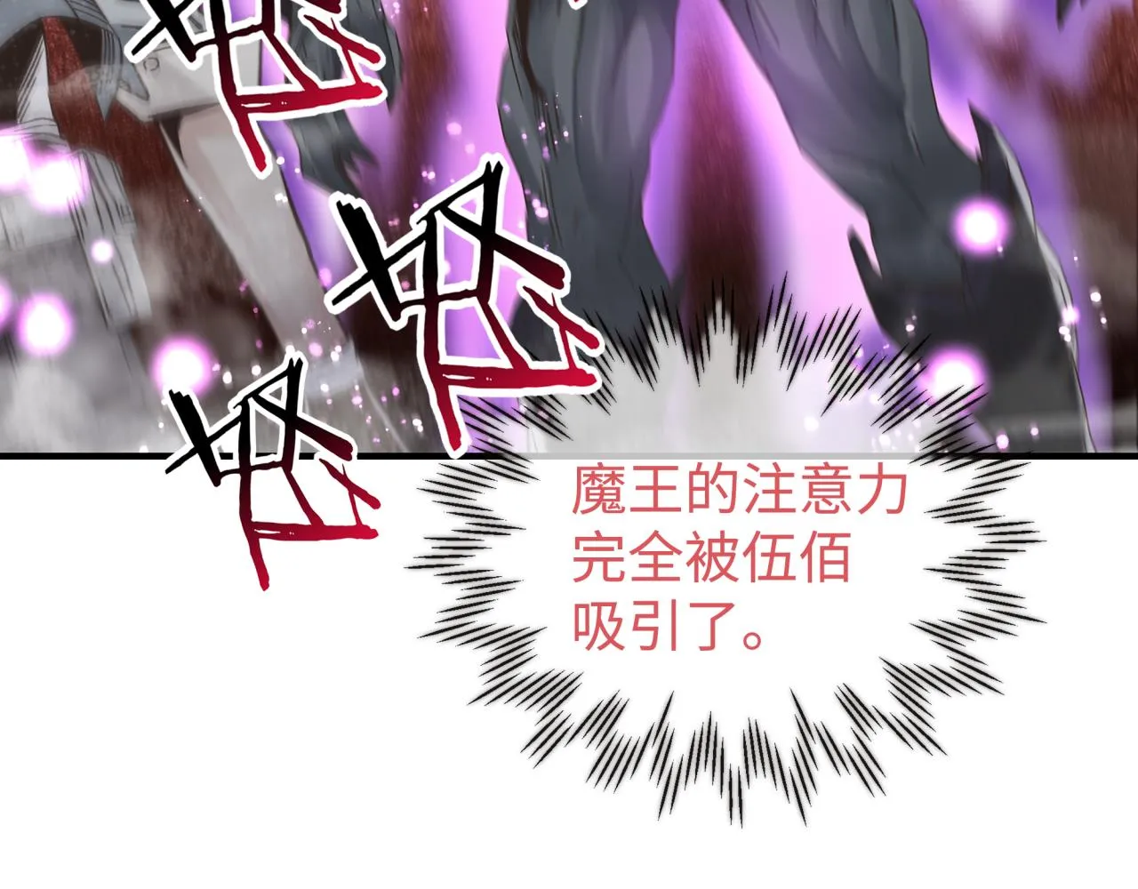 第99话 黑暗之王，秒杀！ 第61页