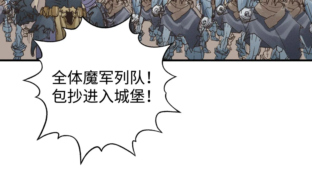 第99话 黑暗之王，秒杀！ 第63页