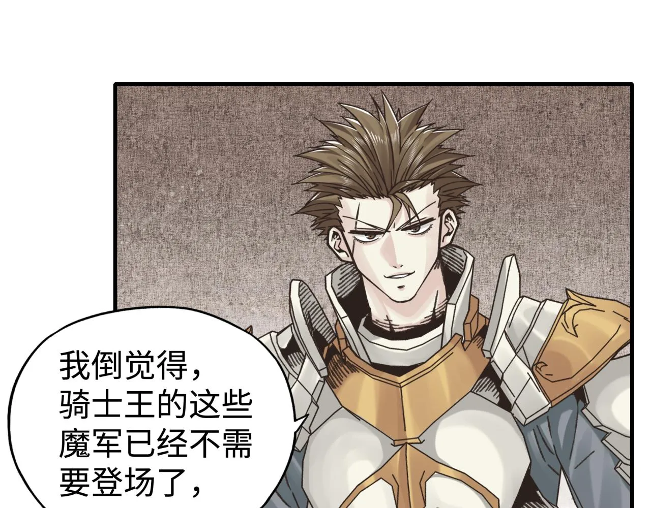 第99话 黑暗之王，秒杀！ 第64页