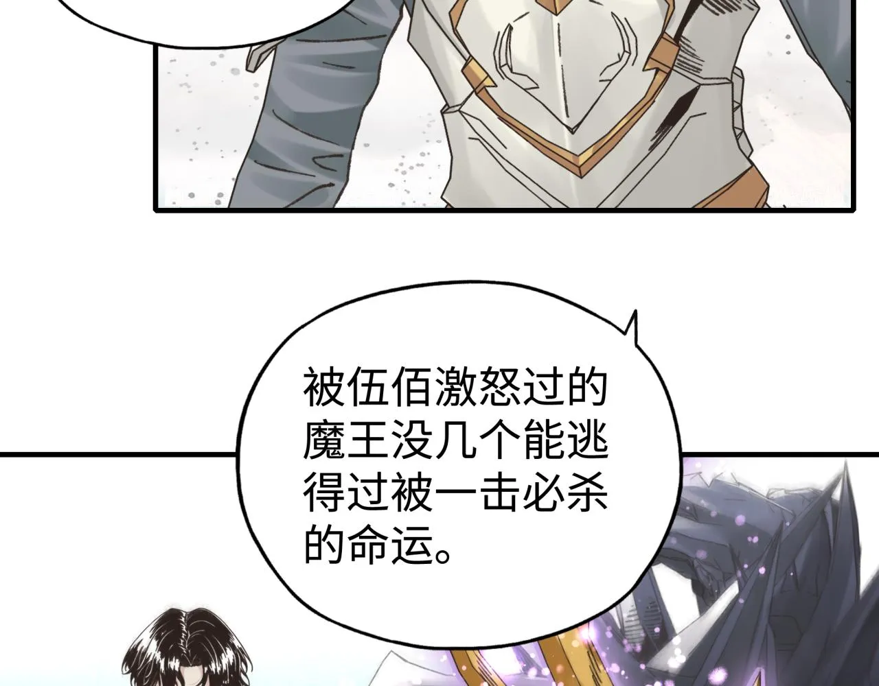 第99话 黑暗之王，秒杀！ 第65页