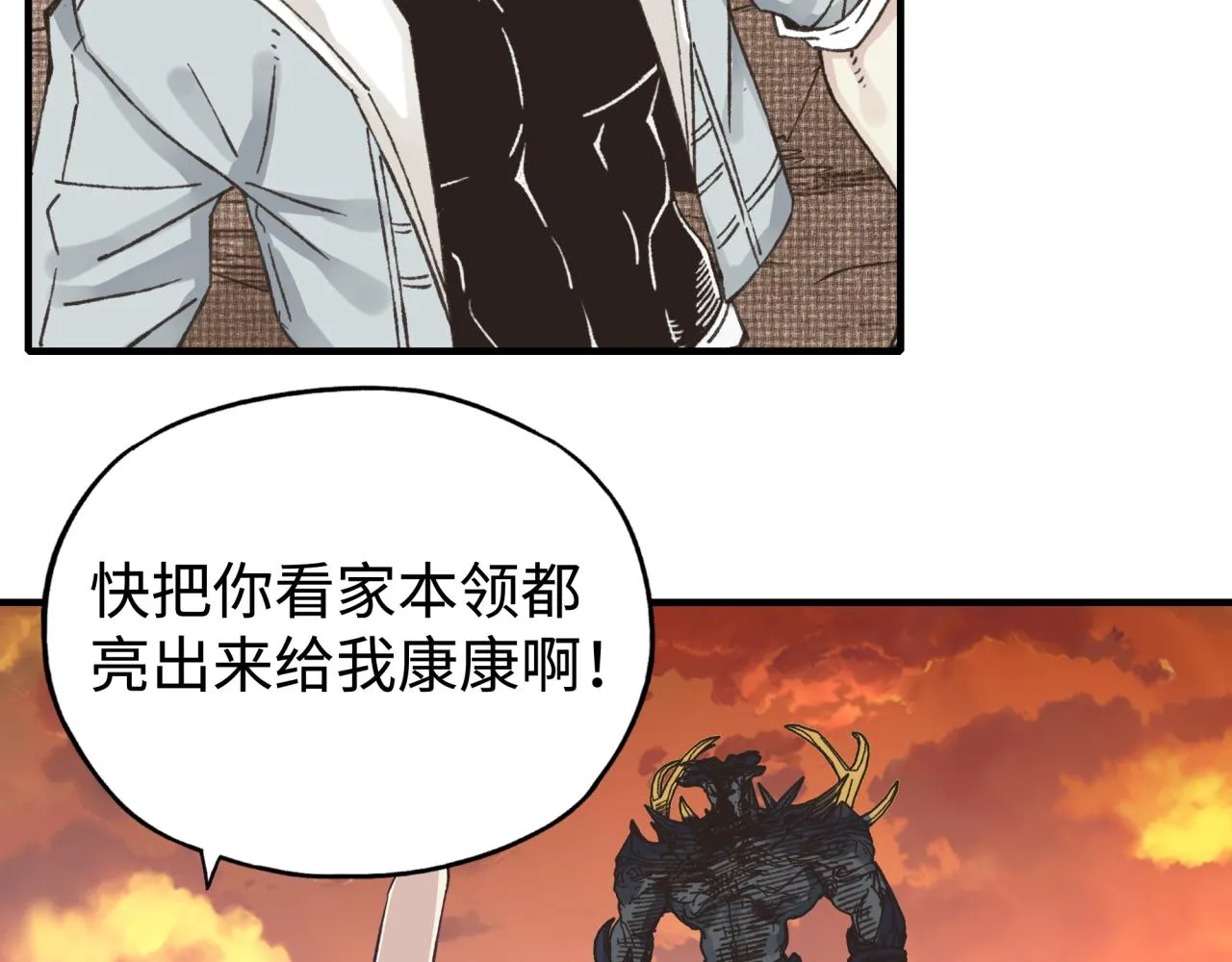 第99话 黑暗之王，秒杀！ 第73页