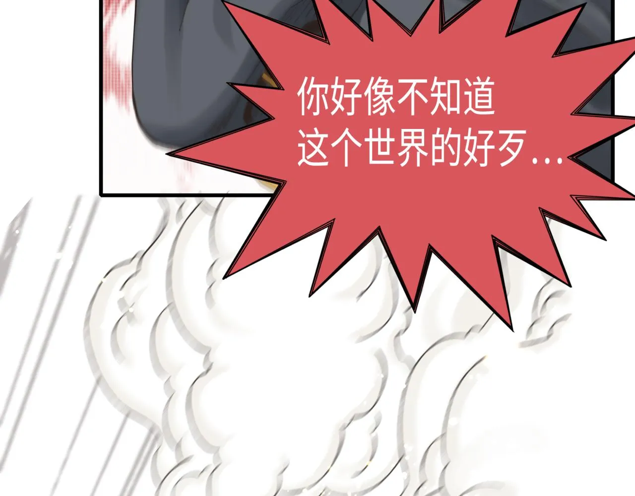 第99话 黑暗之王，秒杀！ 第76页