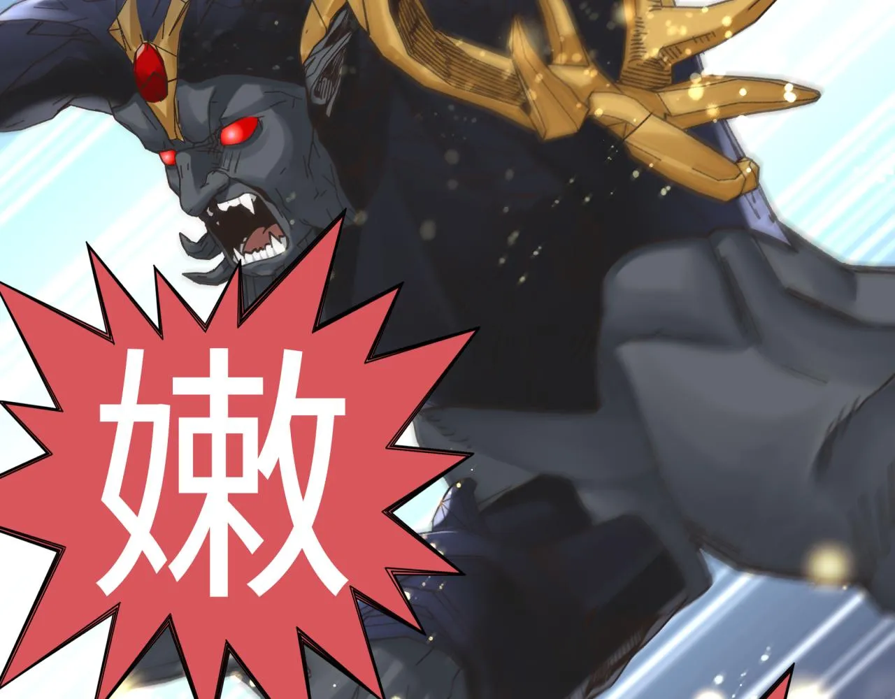 第99话 黑暗之王，秒杀！ 第80页