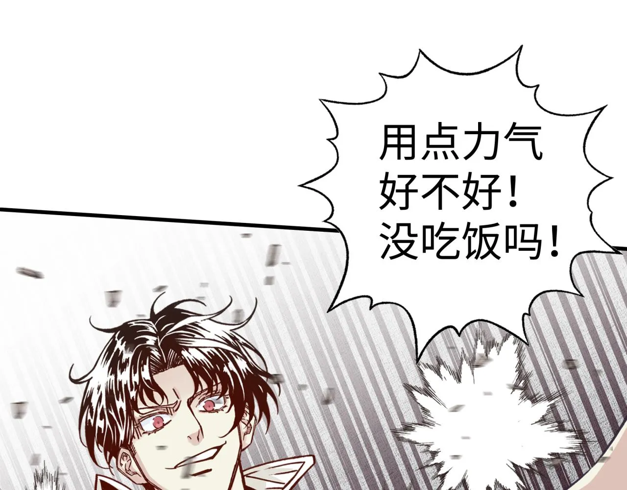 第99话 黑暗之王，秒杀！ 第87页