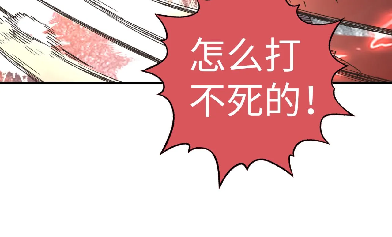 第99话 黑暗之王，秒杀！ 第91页