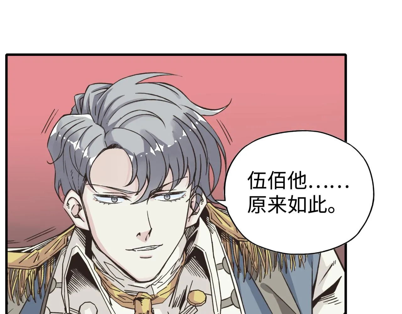 第99话 黑暗之王，秒杀！ 第92页