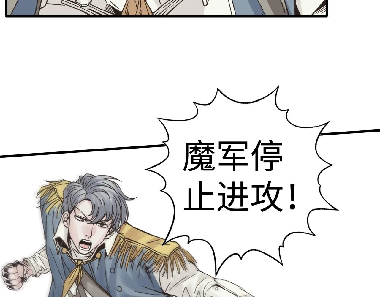 第99话 黑暗之王，秒杀！ 第93页