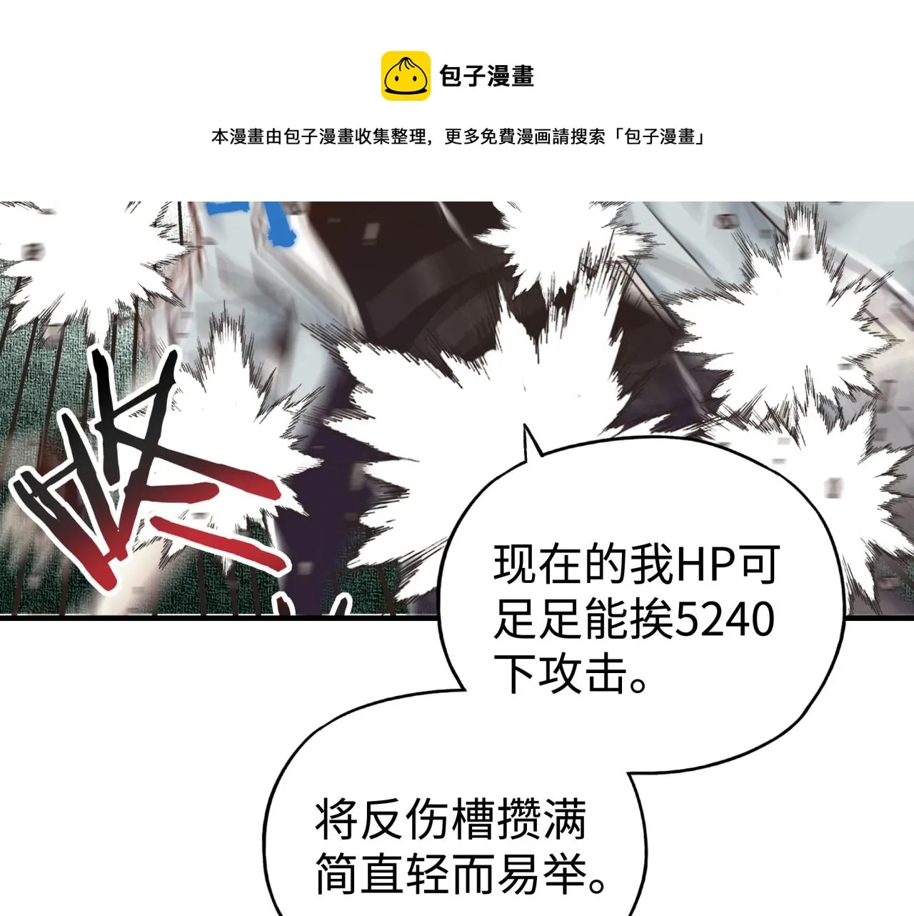 第99话 黑暗之王，秒杀！ 第99页