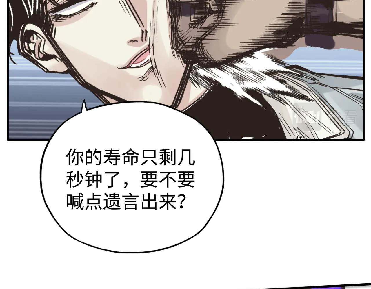 第99话 黑暗之王，秒杀！ 第101页