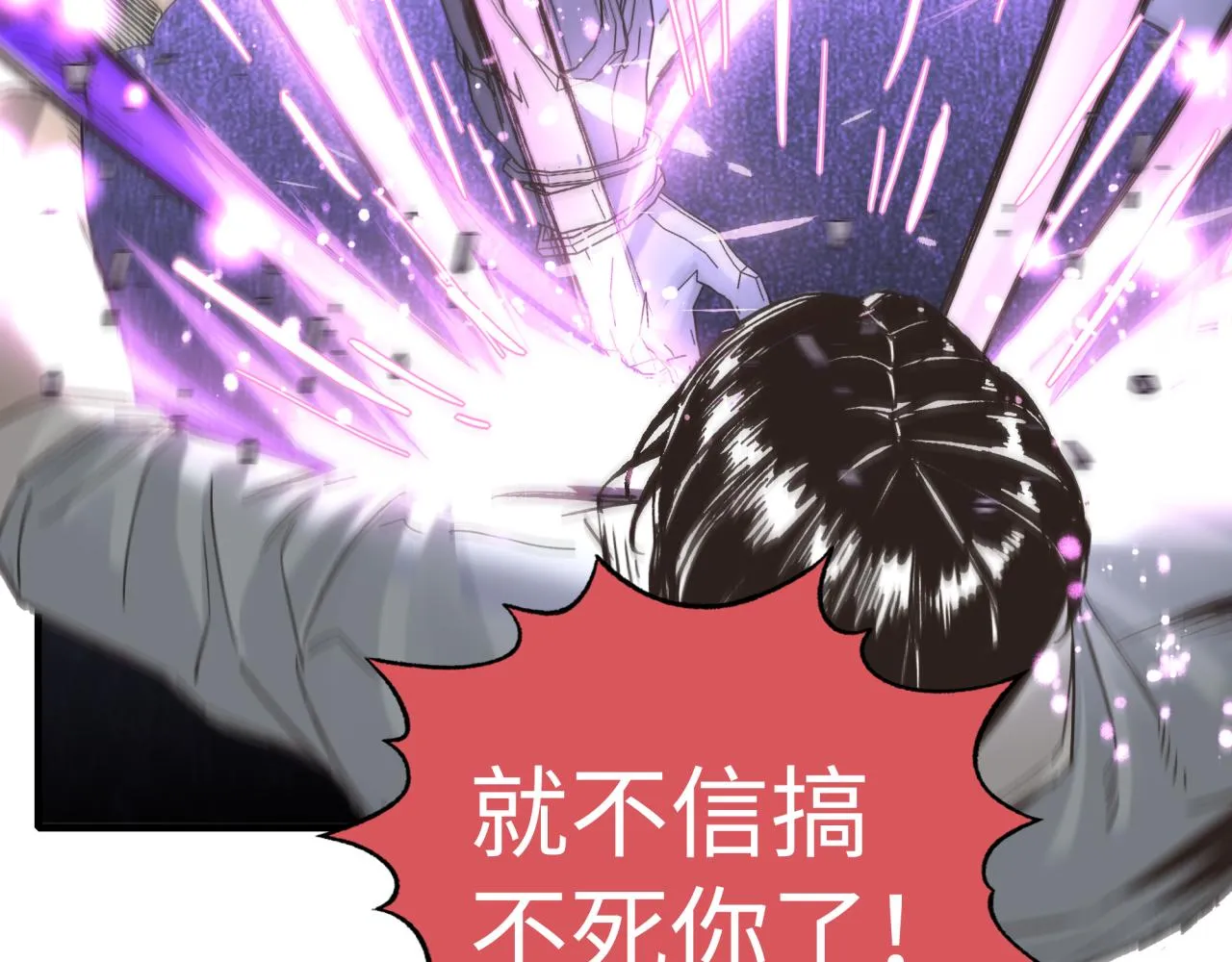 第99话 黑暗之王，秒杀！ 第103页