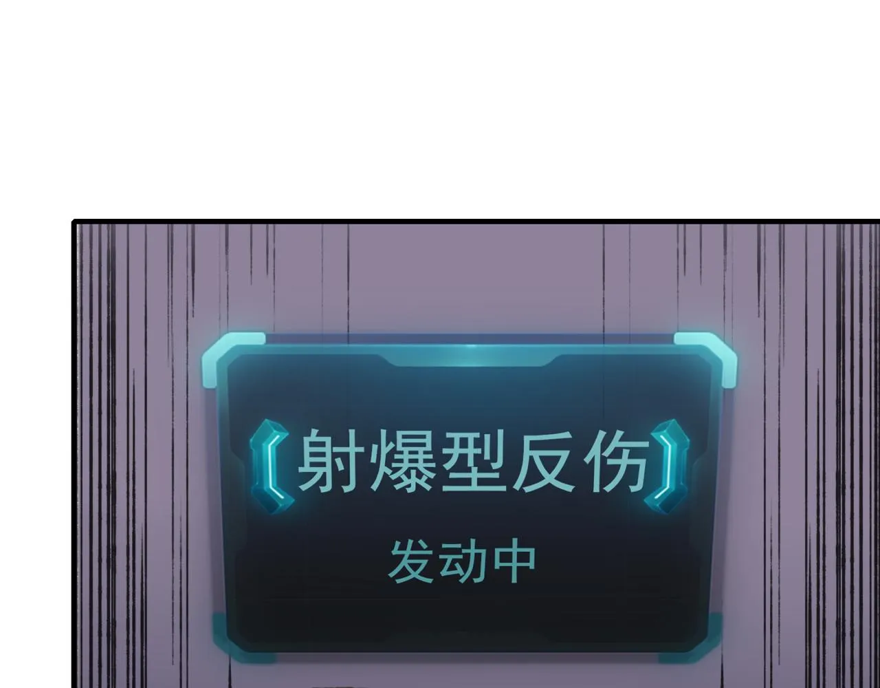 第99话 黑暗之王，秒杀！ 第105页