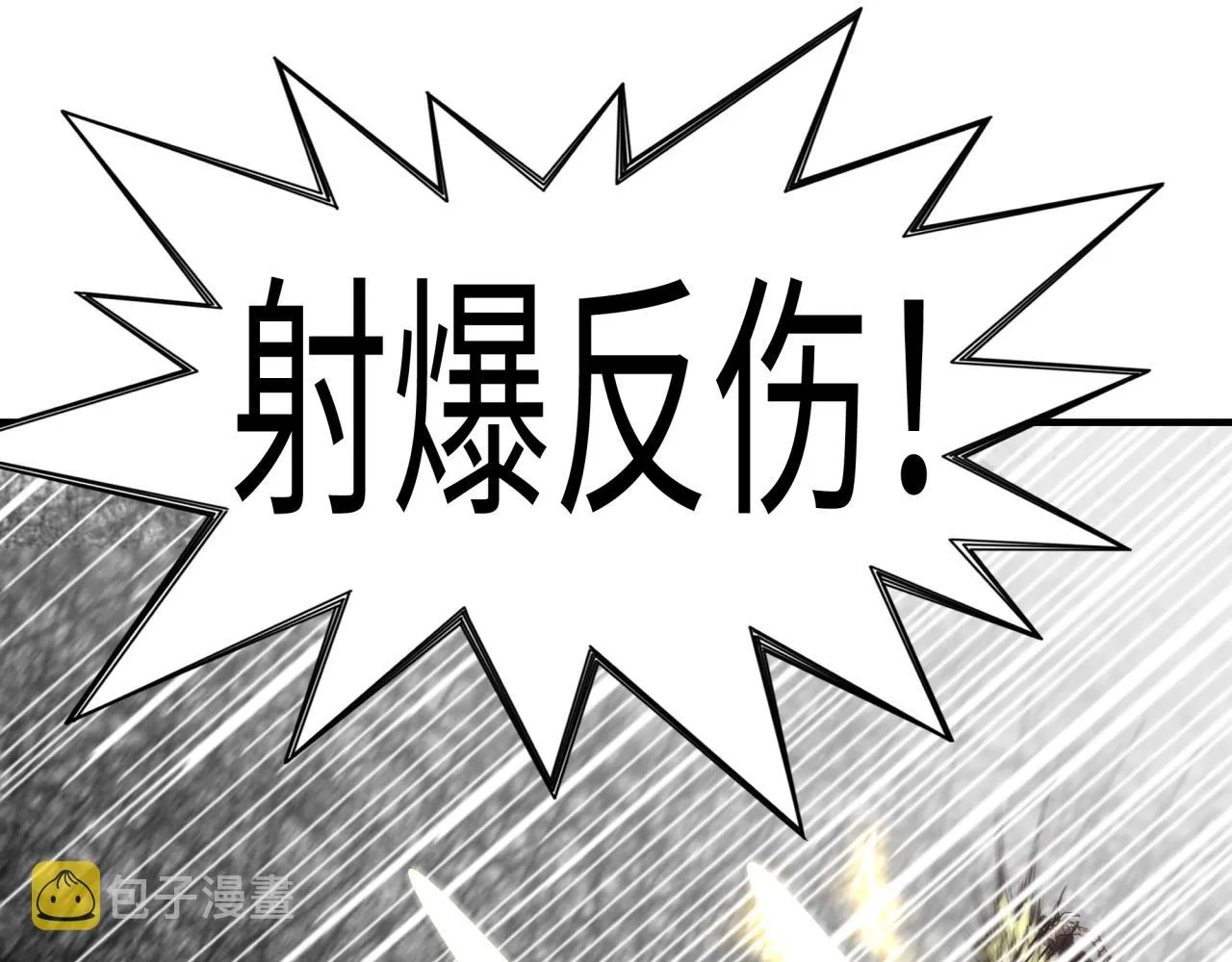 第99话 黑暗之王，秒杀！ 第110页