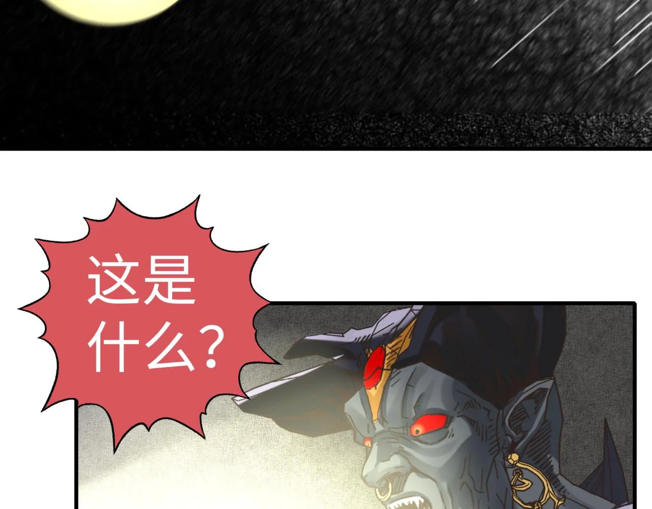 第99话 黑暗之王，秒杀！ 第112页
