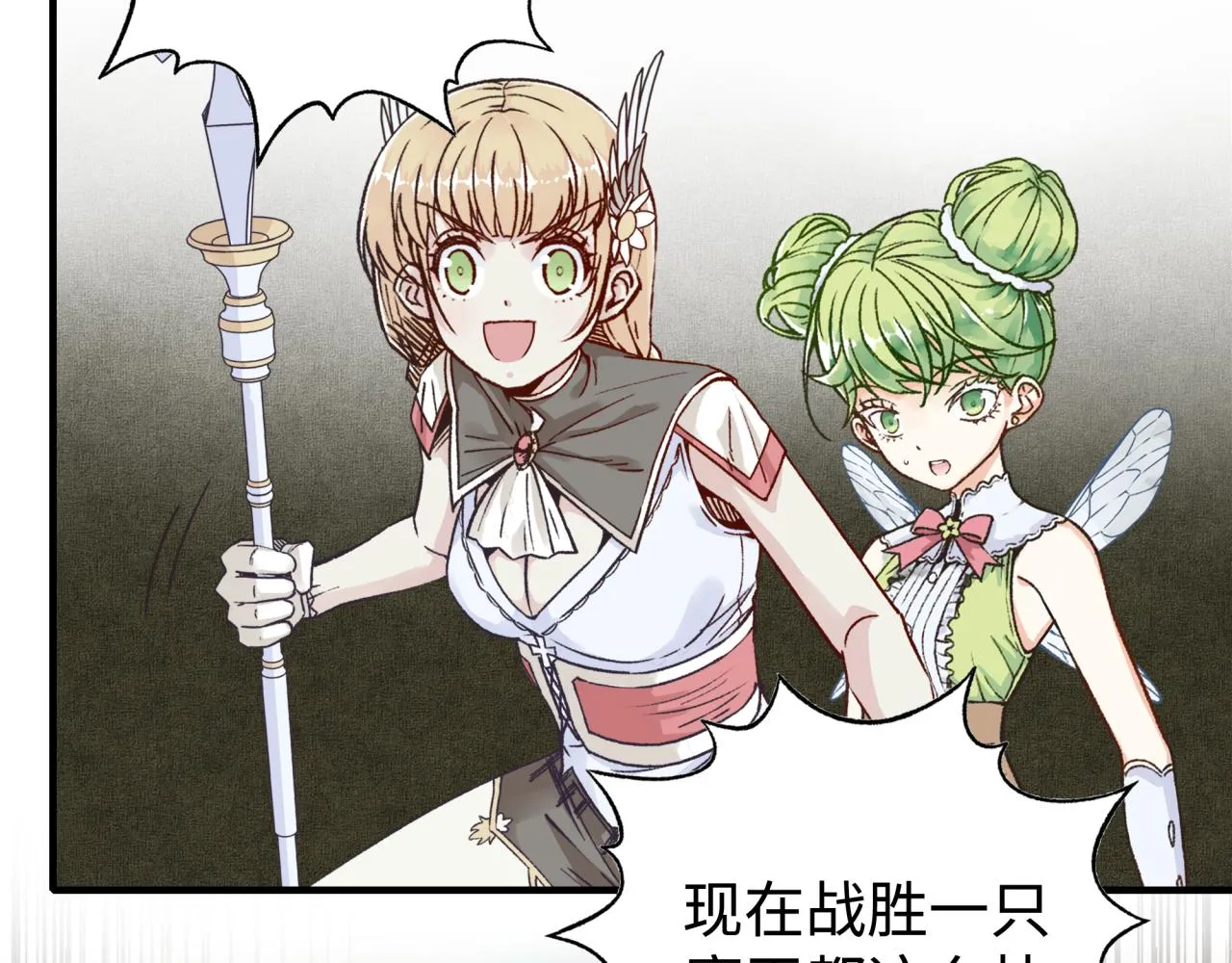 第99话 黑暗之王，秒杀！ 第124页