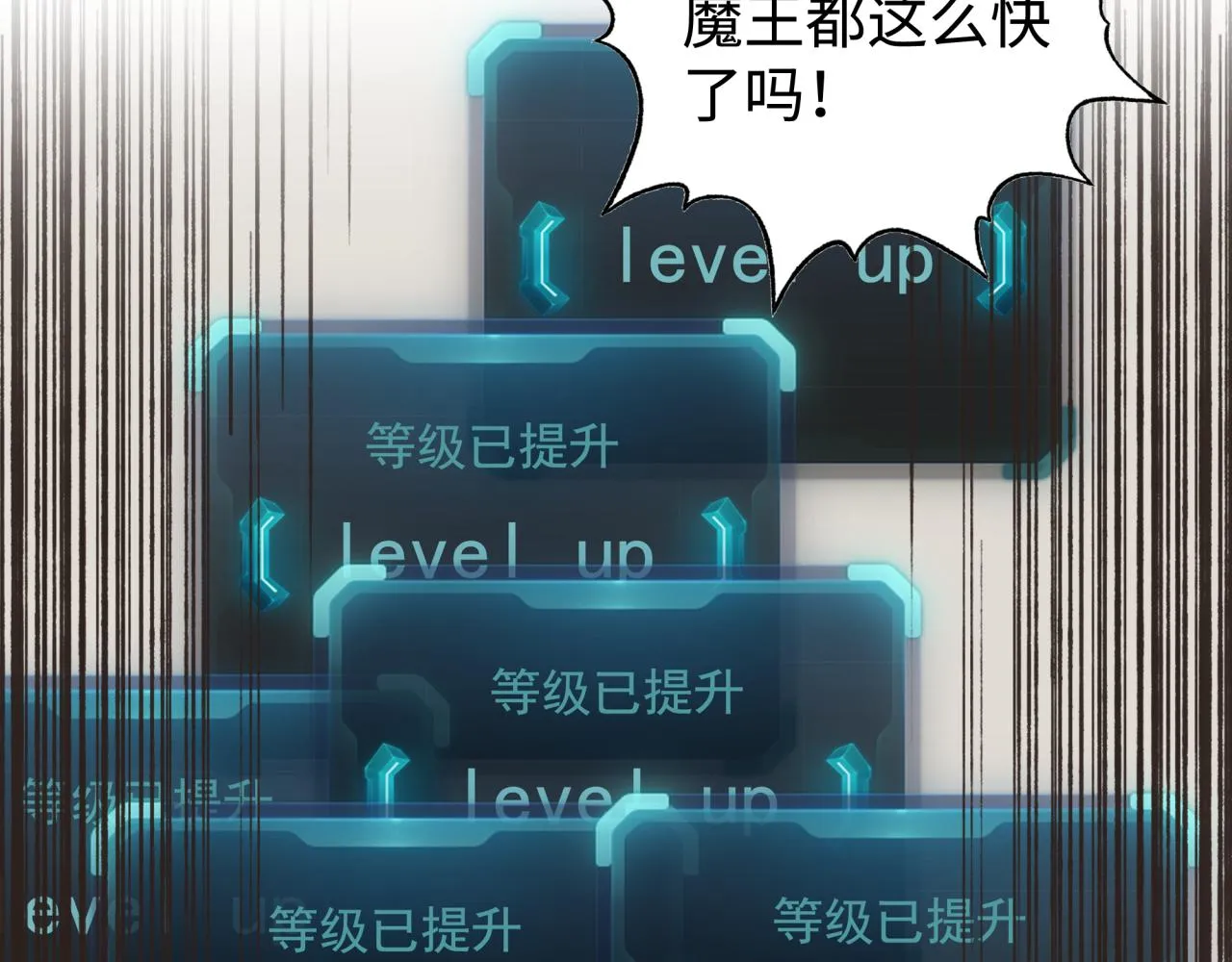 第99话 黑暗之王，秒杀！ 第125页